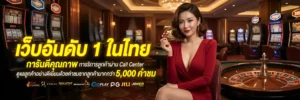 รีวิวสล็อตโบนัสแตกบ่อย