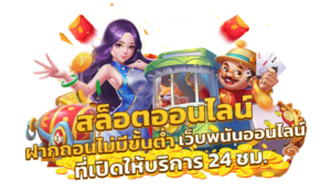 ทดลองเล่นสล็อตฟรีปี 2026